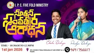 NEW YEAR SERVICE# IPC #CHURCH#TENALI
