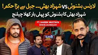 Shahzad Bhatti&rsquo;s Open Challenge to Lawrence Bishnoi | Message from Indian Jail | ft. Naeem Mustafa
