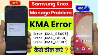 KMA Error | Samsung Knox Manage Problem Solution | UP Government Phone Setting Failed Problem Solved