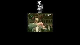 蒙面大侠使出霍家拳绝招！The masked hero unleashed the ultimate move of the Huo Family Fist.