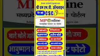 meri new shop visit जरूर करें  #csccenter #mponline #skgyan #shorts #shopopening #kiosk #trending