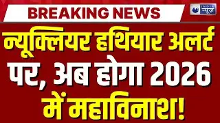 Putin Nuclear Threat: पुतिन के बयान से बढ़ी टेंशन, क्या एटम वॉर की तैयारी? | Breaking News |