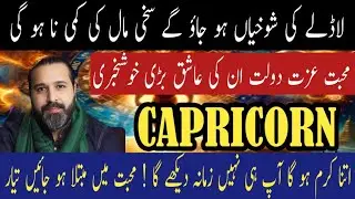 CAPRICORN HOT LUCKY STAR | FEBRUARY 2026 | ZODIAC | HOROSCOPE | HAIDER G OFFICIAL