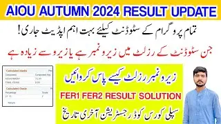 AIOU FER1 FER2 FAIL SUBJECT RESULT SOLUTION | AIOU ZERO MARKS RESULT CORRECTION | AIOU AUTUMN 2024