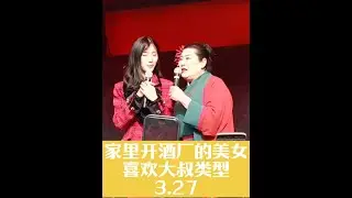 家里开酒厂的美女只喜欢大叔类型的#开封王婆说媒现场有多火 #开封王婆 #开封旅游攻略 #开封文旅 #万岁山武侠城