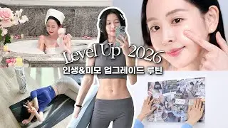 2026년, 분위기 여신으로 이미지 변신하는 법 TOP 5 (예뻐지는 습관, 자기관리, 화잘먹) #구독자이벤트