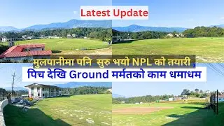 Latest Update of Upper  Mulpani Cricket  Ground( MCG)  #NPL #cricket #mulpaniground
