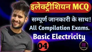 Electrician MCQ Basic Electricity All Exams And ITI Regarding Question! 👍