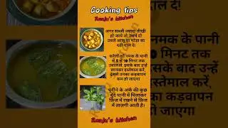 Cooking tips | food #short #shorts #ytshorts #shortsfeed #shortsvideo #trending #viral #song