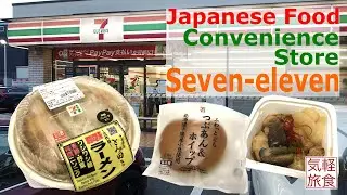 Japanese Food Convenience store | Seven-eleven