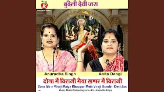 Dona Mein Viraji Maiya Khappar Mein Viraji Bundeli Devi Jas