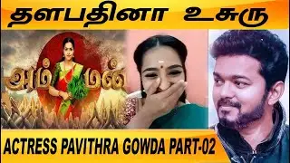 GENETIC ENGINEERING தான் கனவு  | AMMAN SERIAL ACTRESS PAVITHRA GOWDA CHAT PART-02 | FILMIBEAT TAMIL