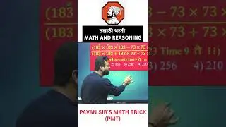 Talathi Bharti 2025 Maths Trics Questions #pavansir #testbookmarathi