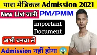 bihar paramedical Admission 2021 important documents| paramedical Admission important documents 2021