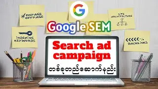 How to create SEM Campaign