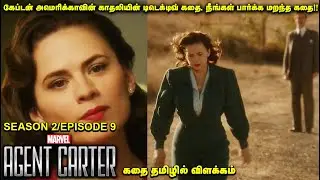 Agent Carter tamil dubbed episode 9  season 2|Tamil dubbed | Talkshub