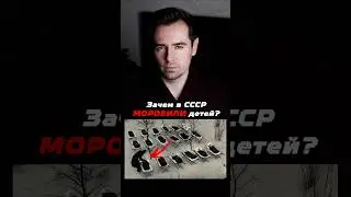 Зачем в СССР детей укладывали спать на морозе? #shorts
