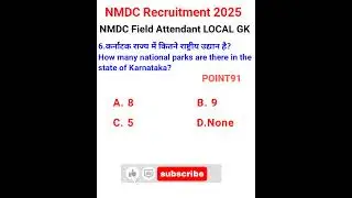 Nmdc Bellari gk/Karnataka gk/Field Attendant gk/Nmdc local gk/nmdc general Awareness