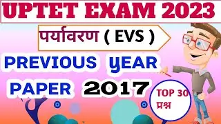 UPTET 2017 Previous year paper // evs solved paper // evs for uptet //evs practice for UPTET