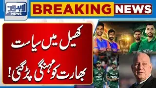 Asia Cup 2025 | ICC vs PCB: Referee Row Heats Up Before India Clash | Breaking news | Lahore News HD
