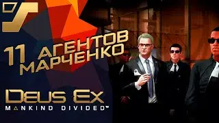 Лондон. ООН. Проект - Тихая гавань #25 ➤ Deus Ex: Mankind Divided