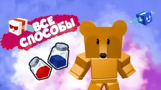 Как фармить экстракты в Bee Swarm Simulator