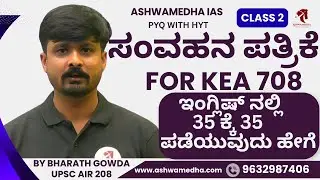 &ldquo;KEA 708 Posts Communication Paper Class 2| 100% Important PYQs |Exam Special&rdquo;#kea708posts  #keapyq 