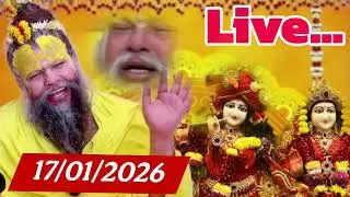Pramanand Maharaj ka Parvachan 17/01/2026 ka katha #premanandjipravachan #live #viralvideos 