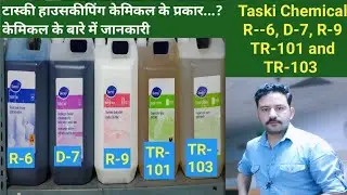 Taski Housekeeping Chemicals | Taski R Series chemical (R6, D7, R9, TR 101 & TR 103) | #Taski #R6.