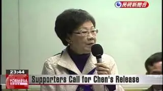 Former VP vows hunger strike if Chen Shui-bian isn&rsquo;t released