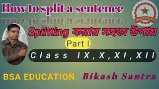 How to Split a Sentence. সহজে Splitting করার উপায়। Easy Way Of Splitting of a Sentence.