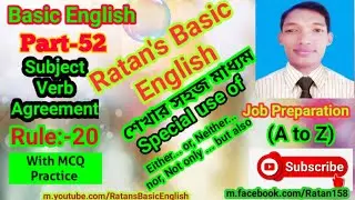 Part-52; Subject- Verb Agreement; Rule-20; With MCQ Examples Practic