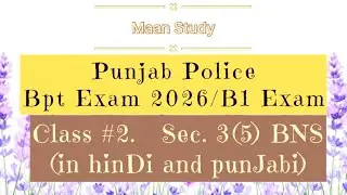 #2 BNS Sec 3(5) Common intention in Hindi and Punjabi with example| B1 Exam| BPT 2026| BNS| #bpt #b1