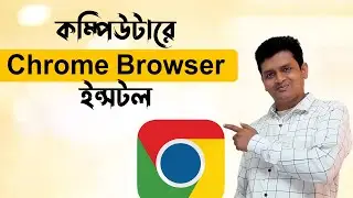 install google chrome on windows 11 - Full Bangla Guide