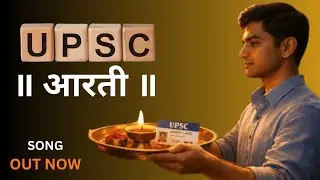 UPSC Aarti॥ आरती ॥ | Mehnat Hi Sabse Badi Bhakti | IAS MISSION