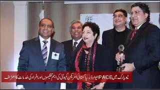 Pakistani American Community Excellence (PACE) awards 2017