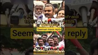 Best reply by seeman #seeman #lmurugan #bjp #rss #ntk #naamtamilar #dmk