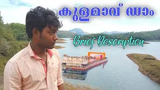 Kulamavu Dam Kilivalli Viewpoint | Kulamavu Dam Reservoir and Ship | Idukki Travel
