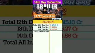 Border 2 14th Day Collection | Border 2 13th Day Collection, Border 2 Box Office Collection #border2