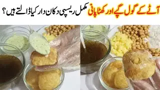 Golgappay | ek baar aise banaen to golagappe phoolenge gubbaare ke tarah | Easy snacks