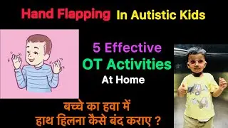 How To Reduce Hand Flapping In Autistic Kids ?