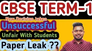 CBSE TERM-1 Paper Leak!Vishal Drolia #cbseboardexam2021 #cbseexamlatestupdate