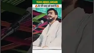 Shere purvanchal abbas ansari ki dahad #shorts #ytshorts #yt #viralshorts #shortsfeed #viral