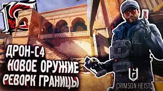 Обзор Crimson Heist и типа гайд на Flores | Rainbow Six Siege
