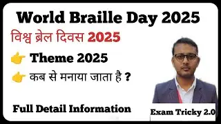 World Braille day 2025 | Theme | Braille day full detail