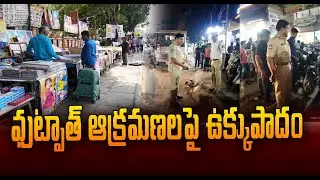 Banjara Hills Traffic Police crackdown || Footpath encroachments removal || GHMC special drive Green