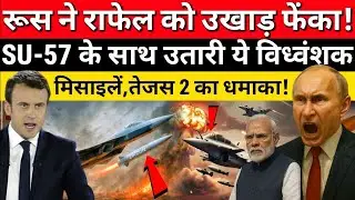 🔥 Rafale vs SU-57 Clash! Russia&rsquo;s Hypersonic Missiles Shake MRFA Tender | Defence Sector in Chaos 😱