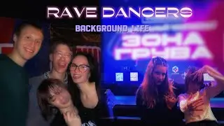 RAVE DANCERS | BACKGROUND LIFE