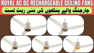 Royal AC DC Rechargeable Ceiling Fans Price in Pakistan 2025