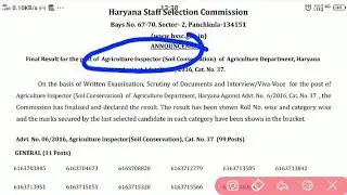 HSSC|| Agriculture inspector RESULT|| stws